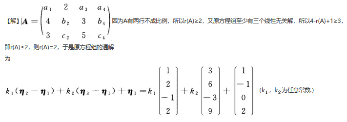 其他工学类,章节练习,基础复习,数学,线性代数部分