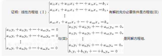 其他工学类,章节练习,基础复习,数学,线性代数部分