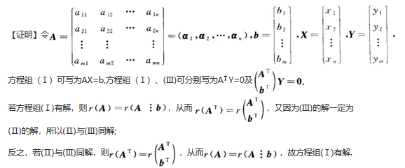 其他工学类,章节练习,基础复习,数学,线性代数部分