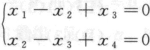 其他工学类,章节练习,基础复习,数学,线性代数部分