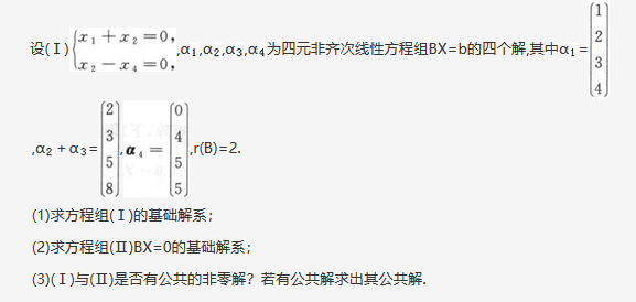 其他工学类,章节练习,基础复习,数学,线性代数部分