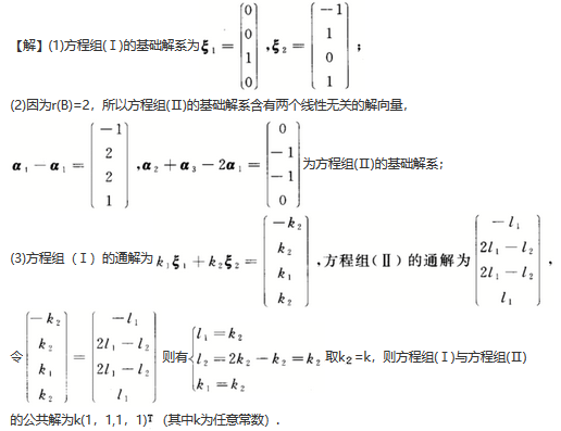 其他工学类,章节练习,基础复习,数学,线性代数部分