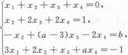 其他工学类,章节练习,基础复习,数学,线性代数部分