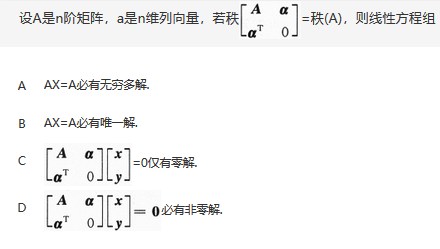 其他工学类,章节练习,基础复习,数学,线性代数部分