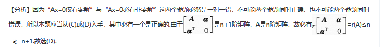 其他工学类,章节练习,基础复习,数学,线性代数部分