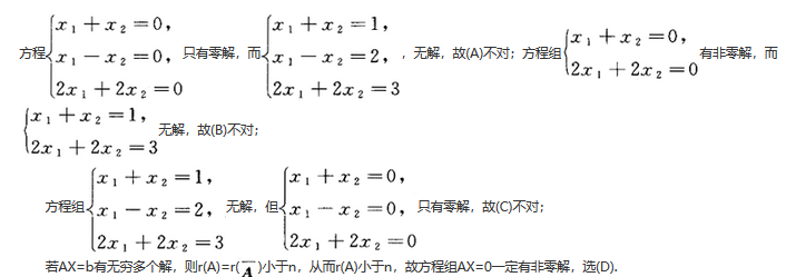 其他工学类,章节练习,基础复习,数学,线性代数部分