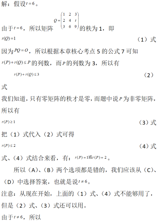 其他工学类,专项训练,国家电网招聘《其他工学类》数学