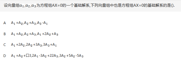 其他工学类,专项训练,国家电网招聘《其他工学类》数学