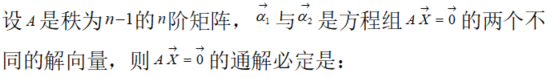 其他工学类,专项训练,国家电网招聘《其他工学类》数学