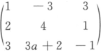 其他工学类,章节练习,基础复习,数学,线性代数部分