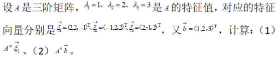 其他工学类,章节练习,基础复习,数学,线性代数部分