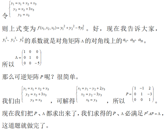 其他工学类,章节练习,基础复习,数学,线性代数部分