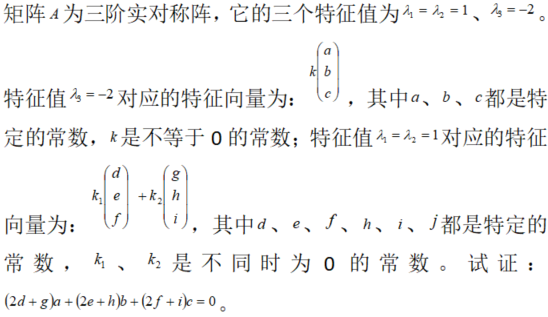 其他工学类,章节练习,基础复习,数学,线性代数部分