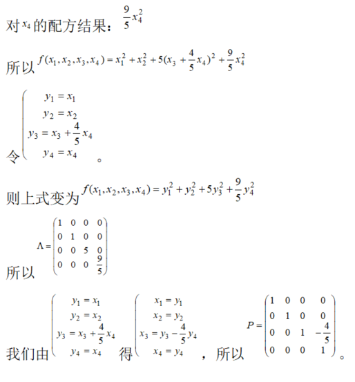 其他工学类,章节练习,基础复习,数学,线性代数部分