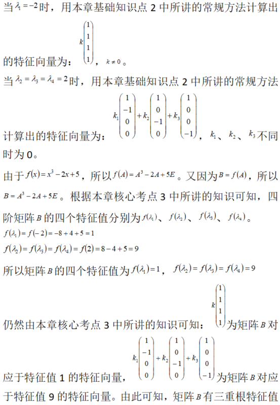 其他工学类,章节练习,电网其他工学类2
