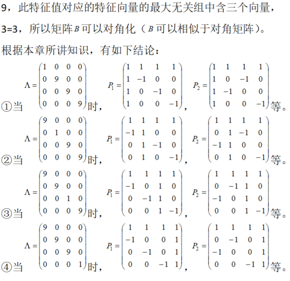 其他工学类,章节练习,电网其他工学类2