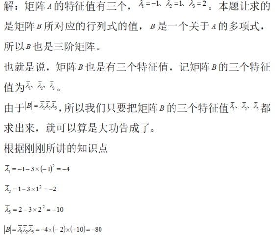 其他工学类,专项训练,国家电网招聘《其他工学类》数学