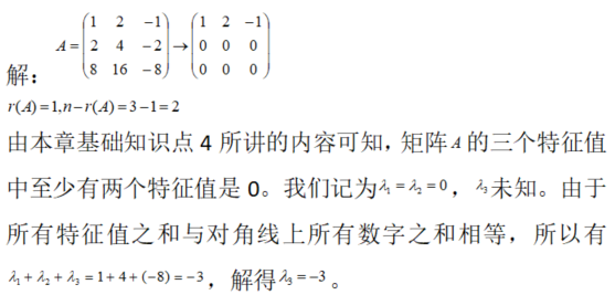 其他工学类,专项训练,国家电网招聘《其他工学类》数学