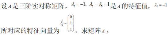其他工学类,专项训练,国家电网招聘《其他工学类》数学