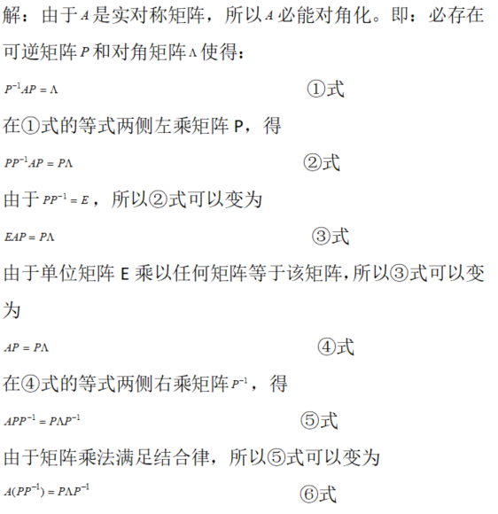 其他工学类,专项训练,国家电网招聘《其他工学类》数学