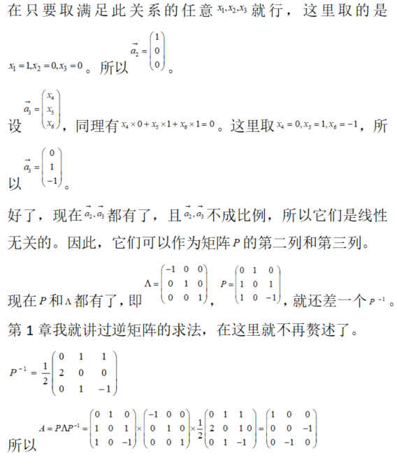 其他工学类,专项训练,国家电网招聘《其他工学类》数学