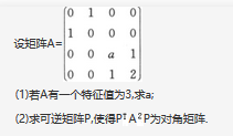 其他工学类,专项训练,国家电网招聘《其他工学类》数学