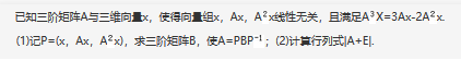 其他工学类,专项训练,国家电网招聘《其他工学类》数学
