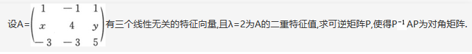 其他工学类,专项训练,国家电网招聘《其他工学类》数学