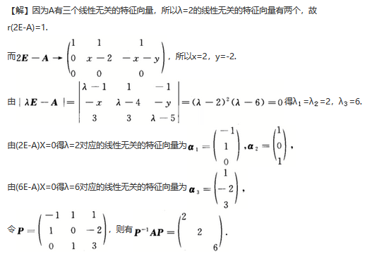 其他工学类,专项训练,国家电网招聘《其他工学类》数学