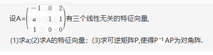 其他工学类,专项训练,国家电网招聘《其他工学类》数学