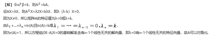 其他工学类,专项训练,国家电网招聘《其他工学类》数学