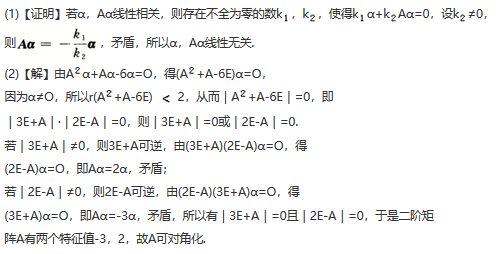 其他工学类,章节练习,基础复习,数学,线性代数部分