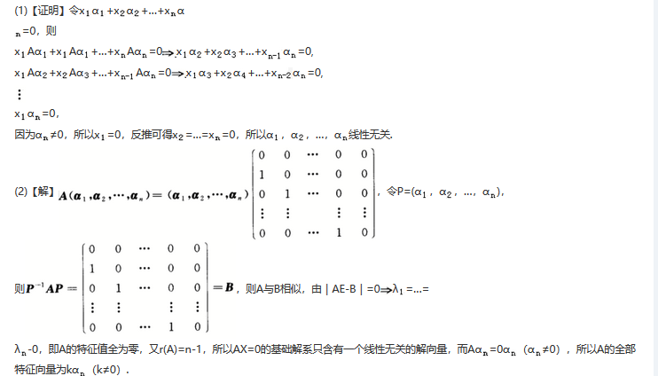 其他工学类,专项训练,国家电网招聘《其他工学类》数学