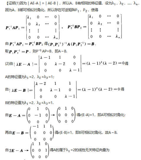 其他工学类,专项训练,国家电网招聘《其他工学类》数学