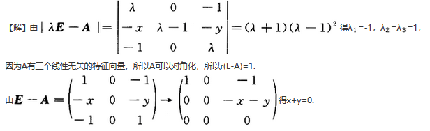 其他工学类,章节练习,基础复习,数学,线性代数部分