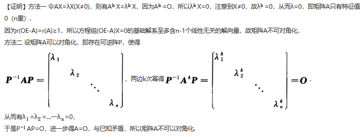 其他工学类,章节练习,基础复习,数学,线性代数部分
