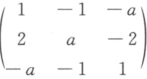 其他工学类,章节练习,基础复习,数学,线性代数部分