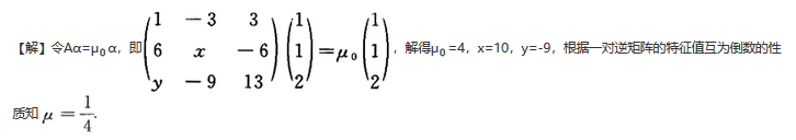 其他工学类,章节练习,数学,线性代数部分