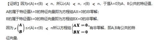 其他工学类,章节练习,基础复习,数学,线性代数部分