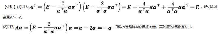 其他工学类,章节练习,基础复习,数学,线性代数部分