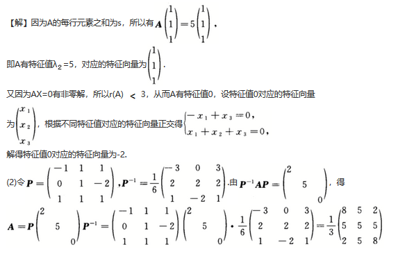 其他工学类,章节练习,基础复习,数学,线性代数部分