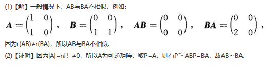 其他工学类,章节练习,基础复习,数学,线性代数部分