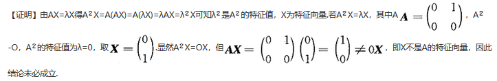 其他工学类,章节练习,基础复习,数学,线性代数部分