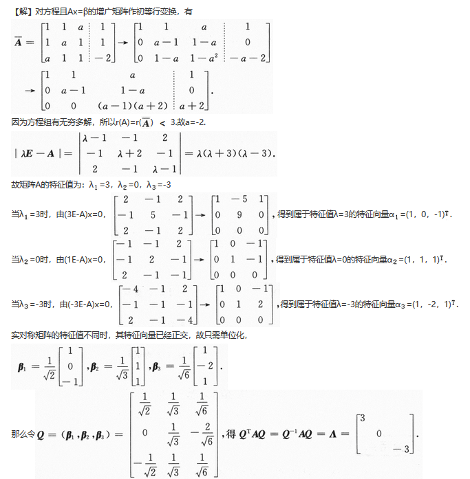 其他工学类,章节练习,国家电网《其他工学类》数学