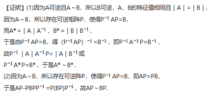 其他工学类,章节练习,基础复习,数学,线性代数部分