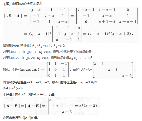 其他工学类,章节练习,基础复习,数学,线性代数部分