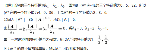 其他工学类,章节练习,基础复习,数学,线性代数部分