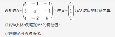 其他工学类,章节练习,基础复习,数学,线性代数部分