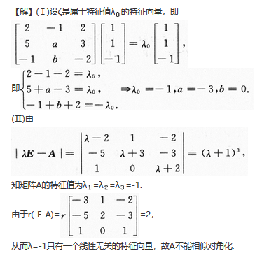 其他工学类,章节练习,基础复习,数学,线性代数部分