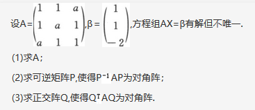 其他工学类,章节练习,基础复习,数学,线性代数部分